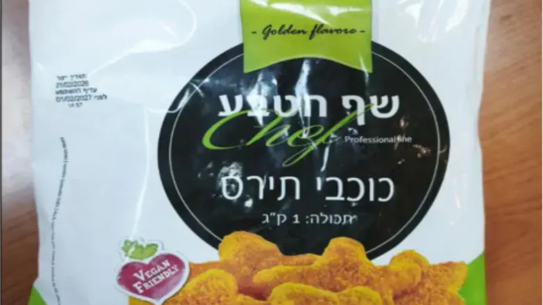 כוכבי תירס 1 ק"ג
