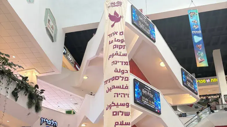 השלט שנתלה