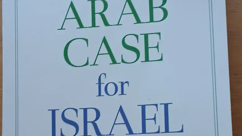 The Arab Case for Israel cover