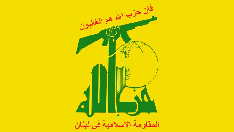 Hezbollah flag
