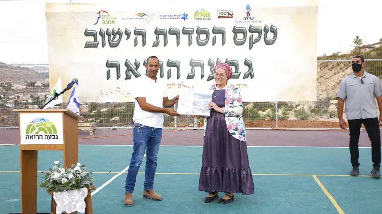 הסדרת היישוב גבעת הרואה