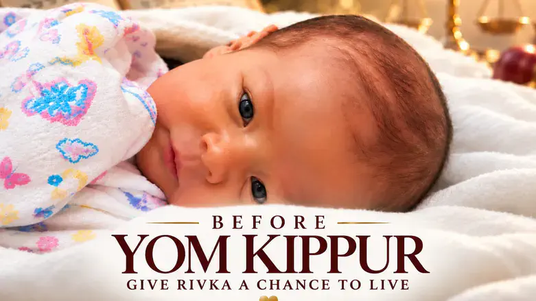 GIVE BABY RIVKA A CHANCE