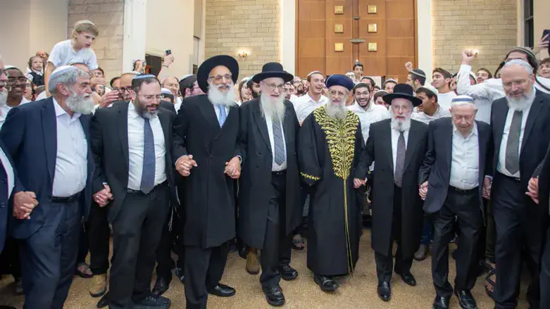 Simchat Beit Hashoeva in Merkaz Harav Yeshiva