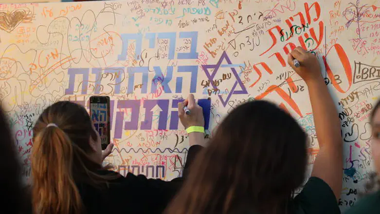 ברית האחדות