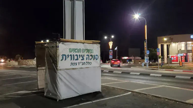 Public sukkah Colel Chabad, in Tzfat