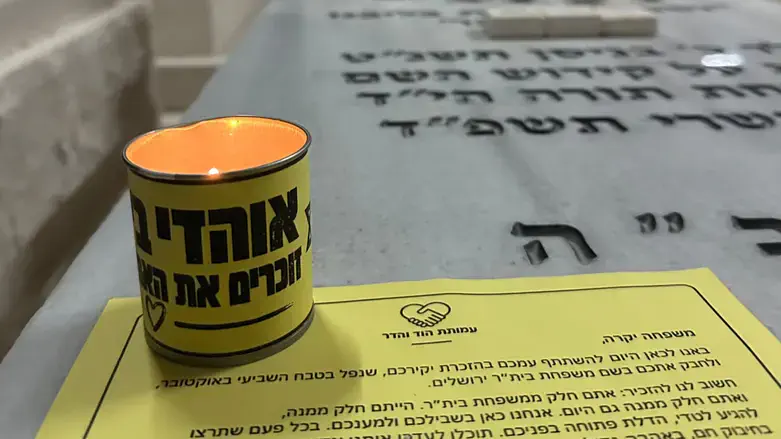 Emotional initiative of Beitar Jerusalem fans