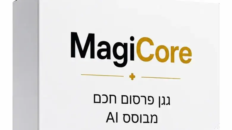 MagiCore