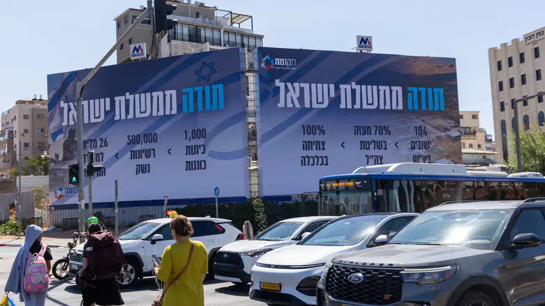 תנועת תקומה