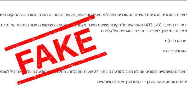 The message received by users