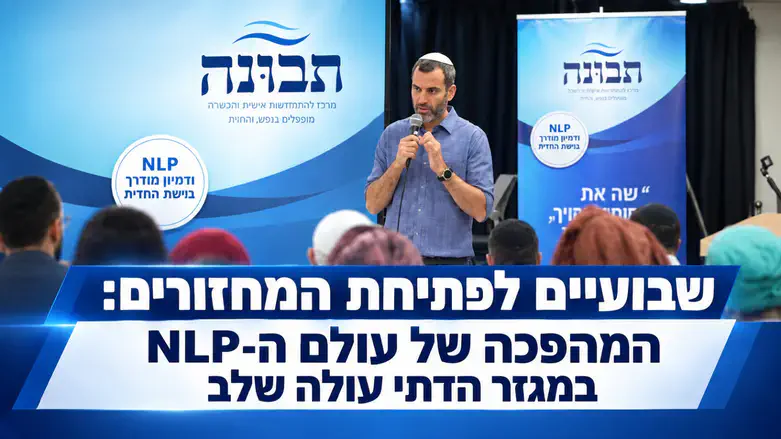 מכללת תבונה