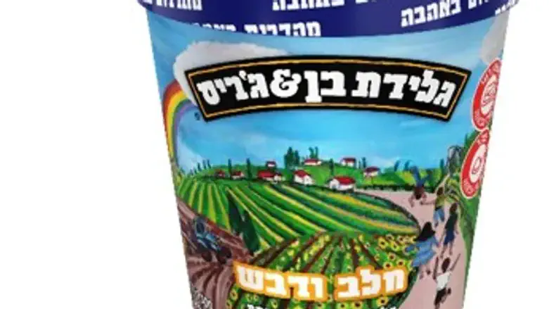 הגלידה שבוצע לה ריקול