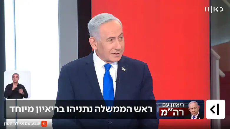 Netanyahu