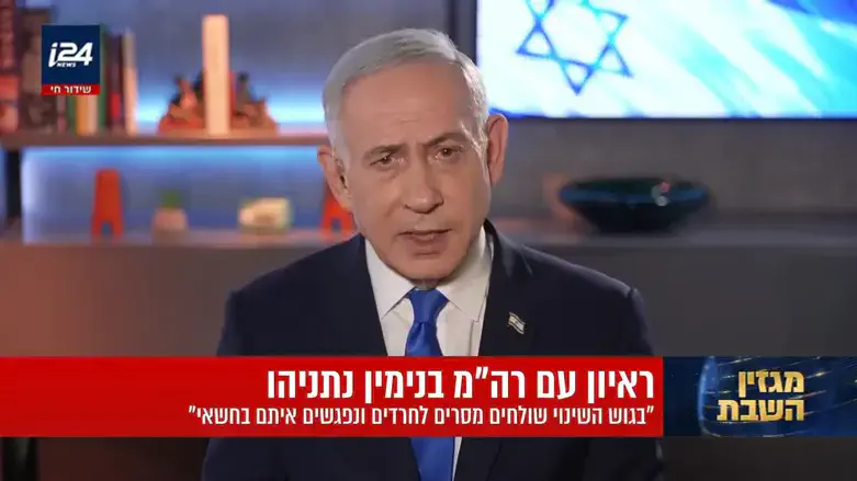 Benjamin Netanyahu