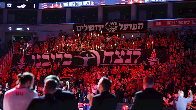 אוהדי הפועל ירושלים הערב