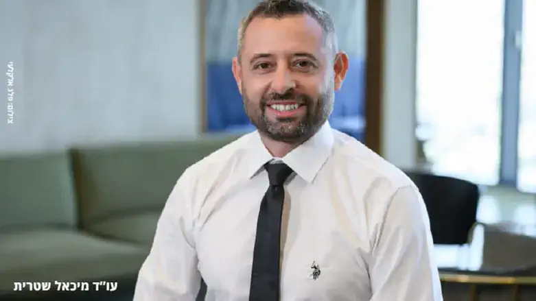 עו"ד מיכאל שטרית