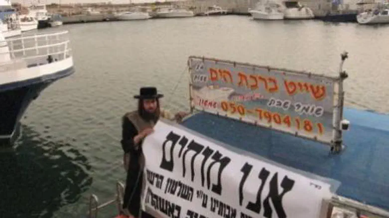 One of the protest ships