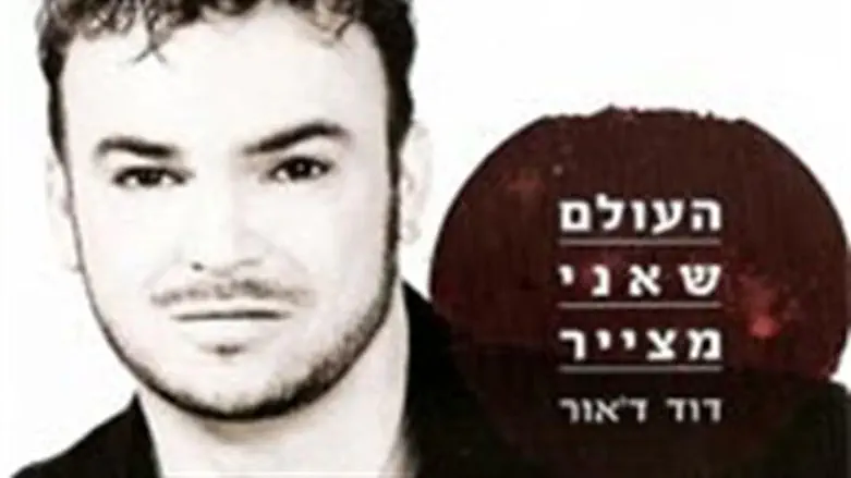 David D'or
