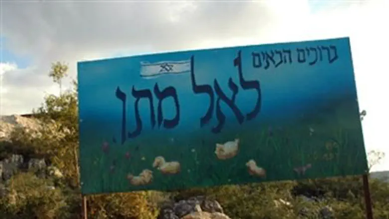 Community of El Matan