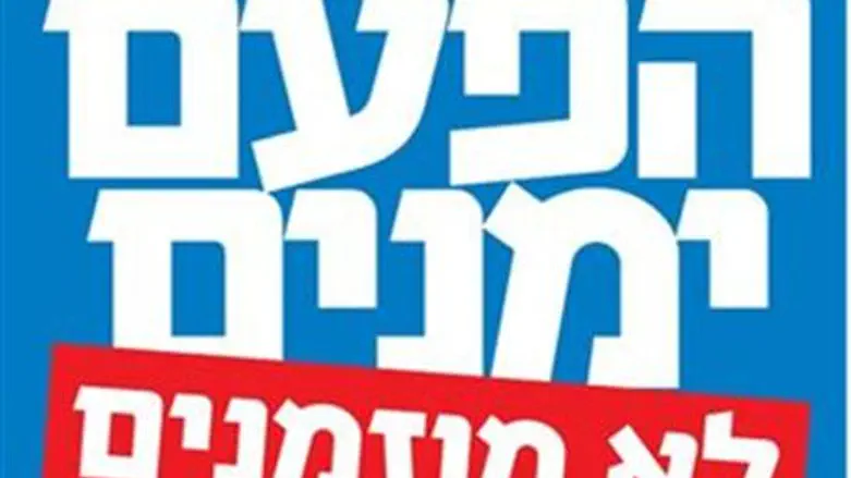 'This Time, the Right is Not Invited'