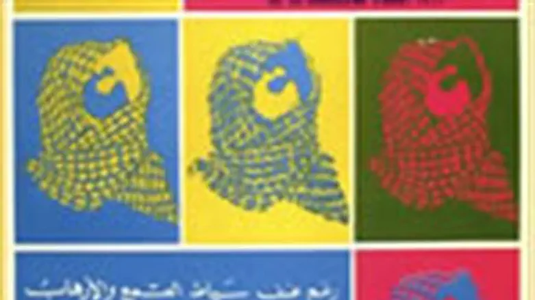 Columbia U. opens 'Palestine' center