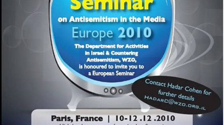 World Zionist Organization