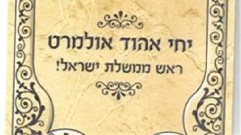 'Long live Olmert, Prime Minister of Israel'