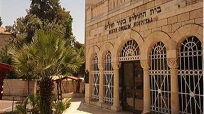 Bikur Cholim Hospital