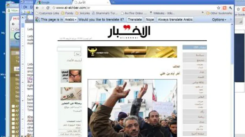 Al Akhbar Lebanon website 