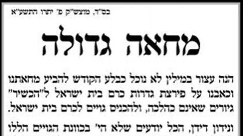 letter from Lithuanian rabbis