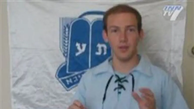 Bnei Akiva logo