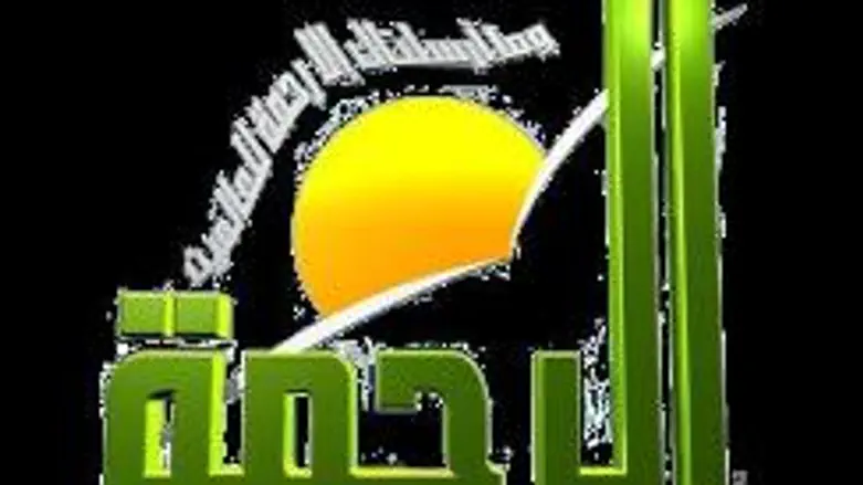 Al Rahma Egyptian TV channel