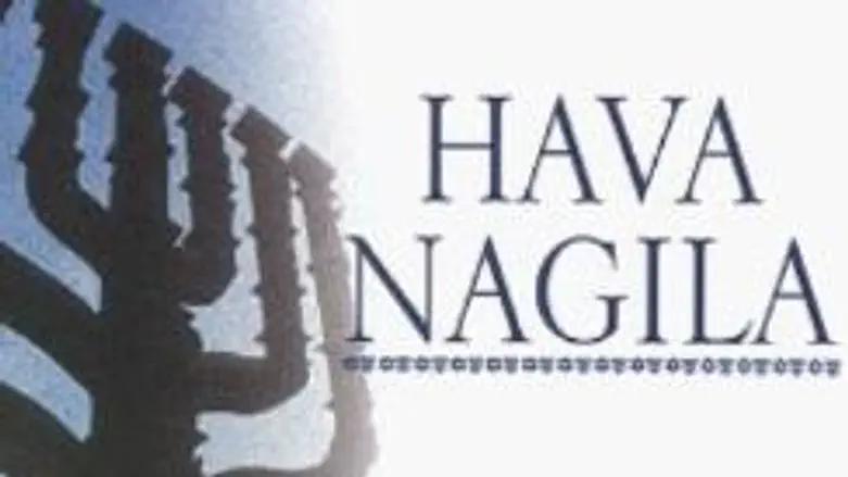 Album cover of 'Hava, NaGila Hava'