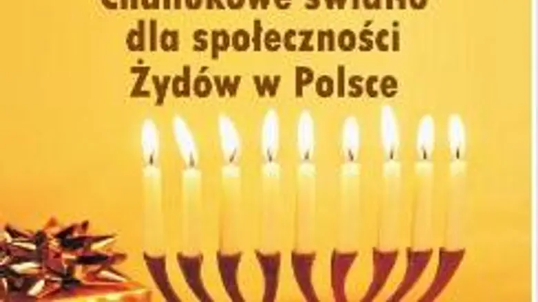 Polish language guide to Chanukah