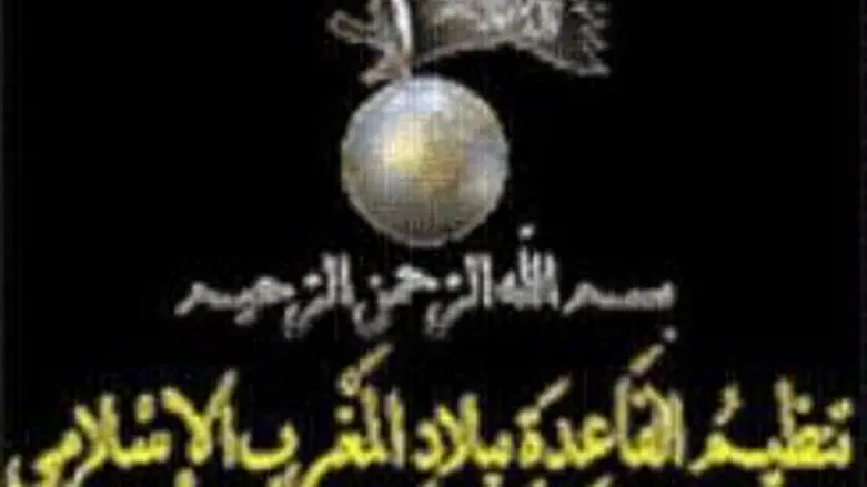 Al-Qaeda in the Islamic Maghreb logo