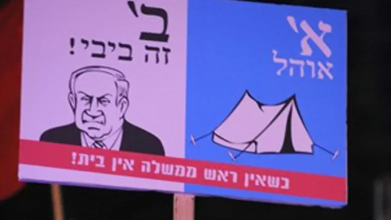 מחאת הדיור