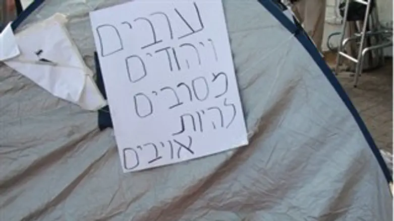 מיצג השמאל