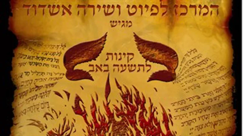 עטיפת התקליטור