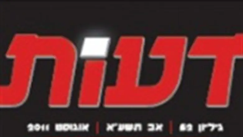 דעות נאמני תורה ועבודה