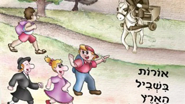 כריכת הספר
