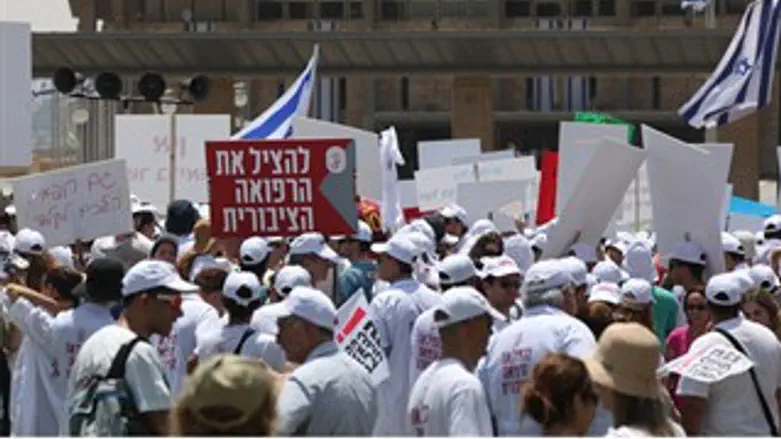 הפגנת הרופאים מול הכנסת