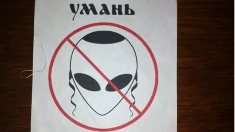 Умань - без хасидов!