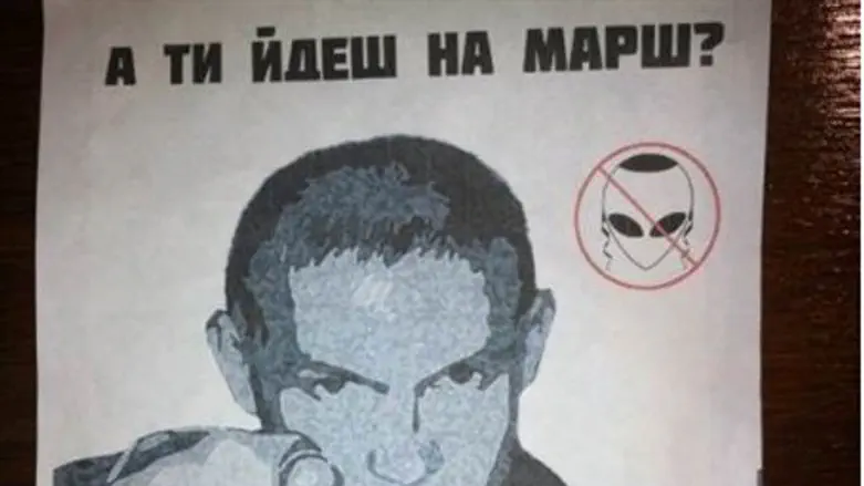 Uman poster