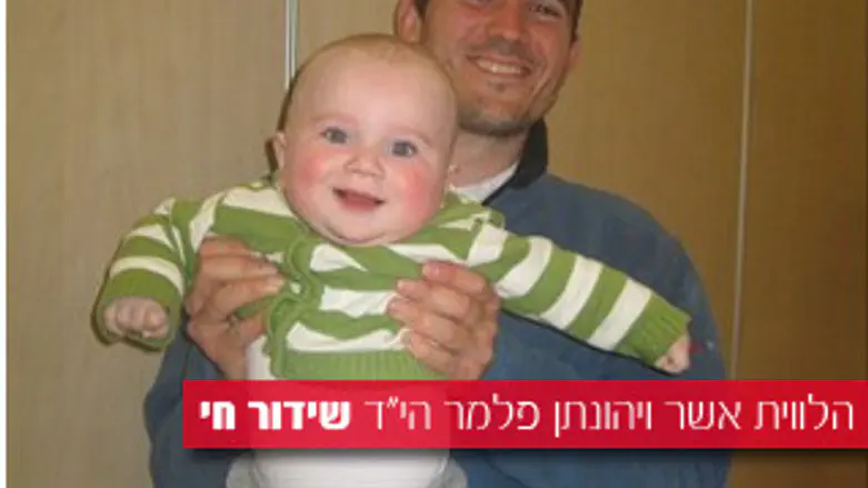 הלווית אשר ויונתן הי"ד