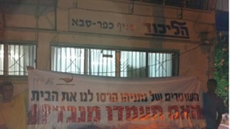 פעילי מגרון בכפר סבא