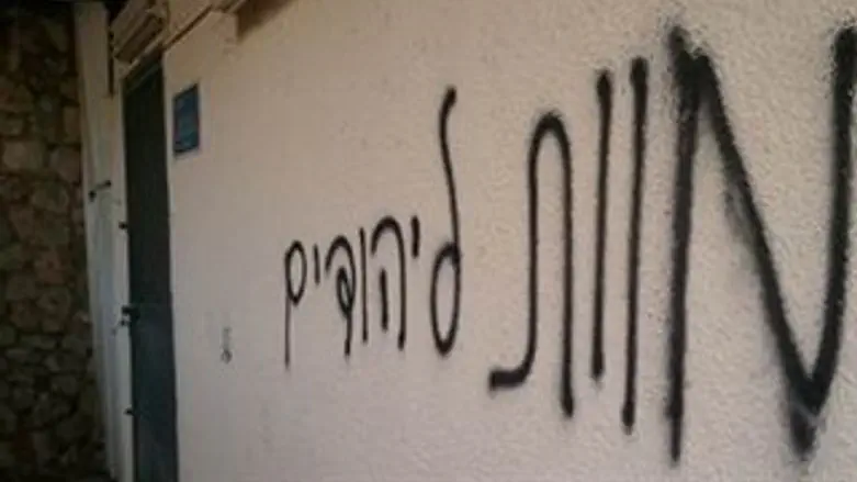 הכתובת על הקיר