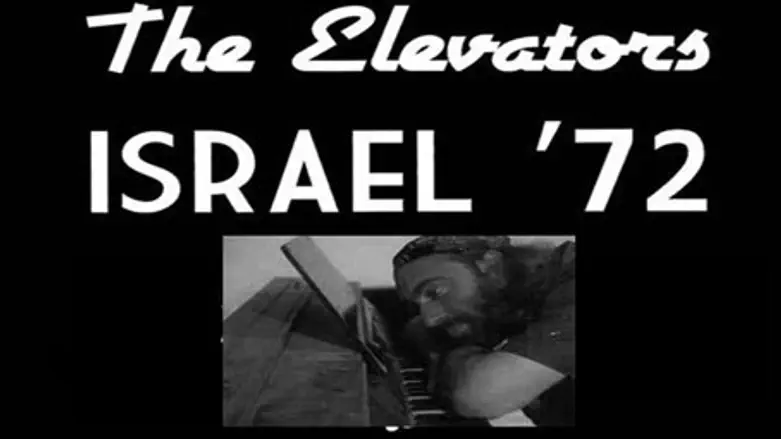 Grateful Dead in Israel