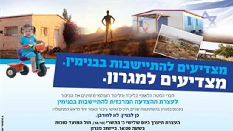 הזמנה לעצרת