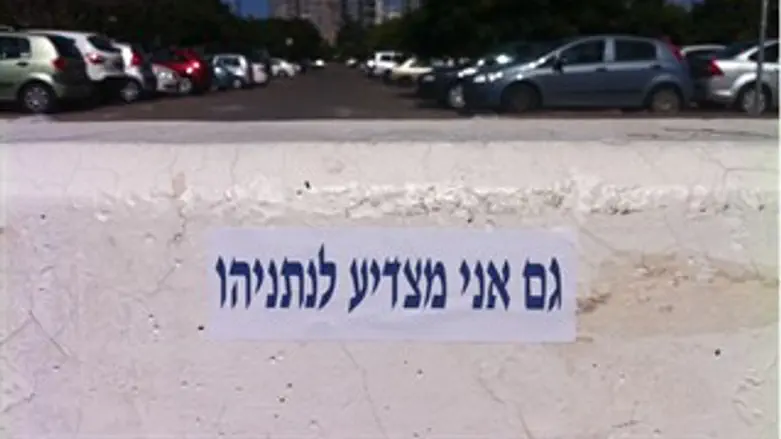 הסטיקרים התומכים