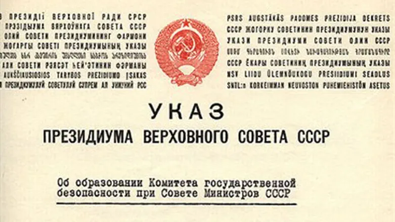 Указ Ворошилова о создании КГБ