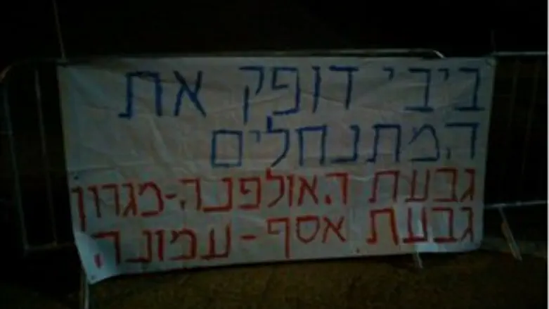 ביבי דופק את המתנחלים